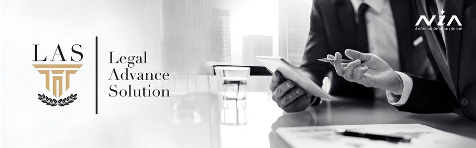 Legal Advance Solution (LAS) — Supported by National Innovation Agency (NIA)